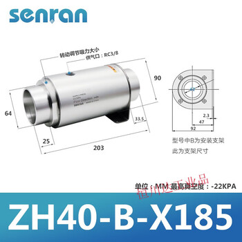 Zh10 20 30 40-b-x185 vacuum conveyor generator pneumatic feeder air amplifier suction conveyor zh40-b-x185