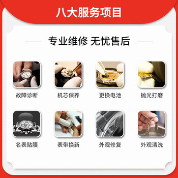 Watch repair and maintenance service, repair and repair by mail, special shot link, special for complex models, please contact customer service for details, 10 yuan special shot