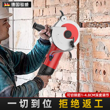 Denwei light grooving machine, monolithic concrete cutting machine with no dead ends, industrial grade water and electricity engineering cutting machine, wire trough and box, exclusive version 165 single-handed grooving machine with luxury gift