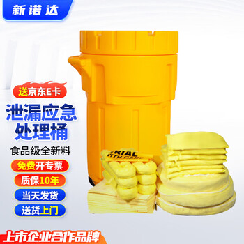 Xinnuoda hazardous waste toxic substance sealed barrel leak emergency treatment barrel cart laboratory chemical barrel chemical waste liquid adsorption cotton set 95 gallon leak emergency treatment barrel 952 chemical protection suit