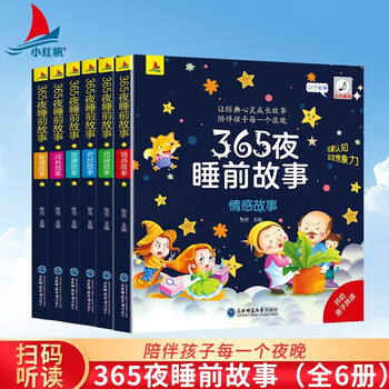 A total of 6 volumes of 365 night bedtime stories with color pictures and phonetic notation for children aged 0-3-6, story books for children aged 0-3-6, early education with pictures, baby picture books, emotional intelligence management, transition from one to two, transition from primary to junior high.