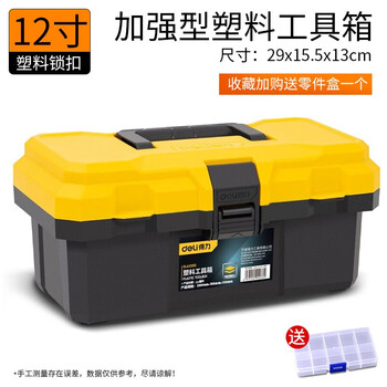 Deli tool box empty box household hardware storage box large multi-functional repair tool portable electrician tool box 12-inch reinforced tool box dl432612
