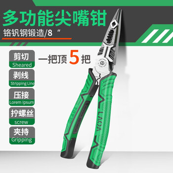Laoa (laoa) multifunctional electrician's pliers 8-inch needle nose wire stripper terminal crimp 5-in-1 professional pliers needle nose pliers la112218