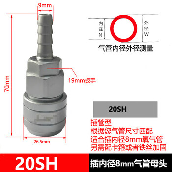 Hounuo pneumatic self-locking joint c-type quick-insert air pump air compressor air gun air pipe joint 8mm 20sh female (inner diameter 8mm air pipe)