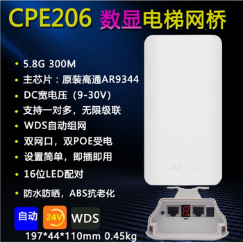 900m high-power wireless bridge ap bridging outdoor 5.8g point-to-point 3km network reception relay transmission cpe wifi coverage camera 5.8g 300m (short 2km dial-up pairing)