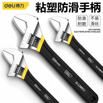 Deli adjustable wrench with plastic handle, non-slip wrench, multi-functional adjustable wrench, household adjustable open-end wrench, industrial grade 6-inch opening 22mm dl120006