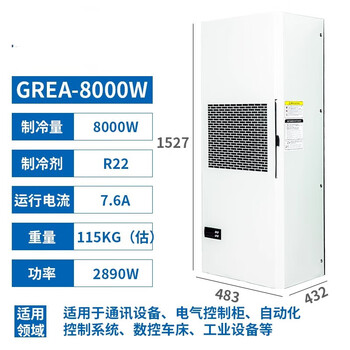 Cabinet air conditioner electrical cabinet plc control cabinet electrical cabinet distribution box machine tool industrial cooling air conditioner grea-8000w