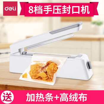Deli hand pressure sealing machine household plastic bag food packaging bag tea bag sealing packaging machine 16499