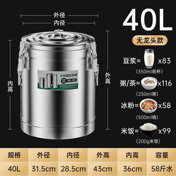 Detif insulated bucket commercial large capacity extra long stainless steel soy milk milk tea ice powder stall tool special bucket rice bucket soup bucket 40l without faucet about 58 pounds of water extra thick three-layer insulation/upgraded three buckles