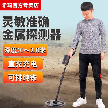 Xima ar944m underground metal detector metal detector 2 meters archaeological gold detector treasure hunting copper coins silver dollar gold detection