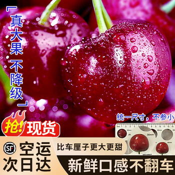 Spot imported chilean cherries, fresh cherries in season, high-end extra large chilean cherries whole box pregnant woman gift box 1000g (net weight) extra large fruit jj 28-30mm