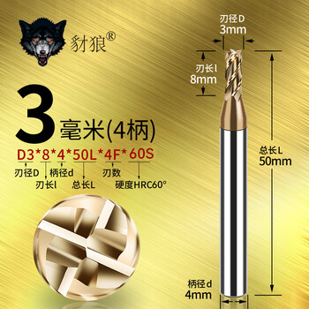 60 degree tungsten steel milling cutter 4-edge stainless steel extended carbide cnc machining center flat bottom end mill d3*8*4*50l*4f-60s