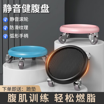 Yuhao silent abdominal disc abdominal muscle disk sports and fitness equipment home four-wheel men's and women's abdominal muscle wheels and feet black silent upgraded model + kneeling mat