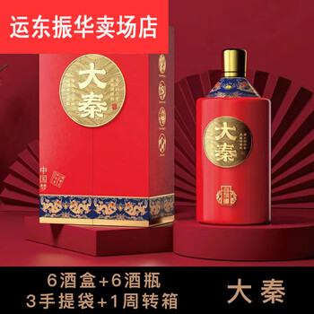 Sailotou empty bottle white packaging box empty one pound glass wedding banquet puree box collection private shennong materia medica black apos daqin