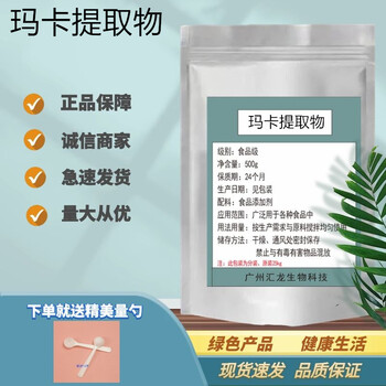 Maca extract black maca pure powder peruvian maca extract men’s health maca extract essence powder 1000g