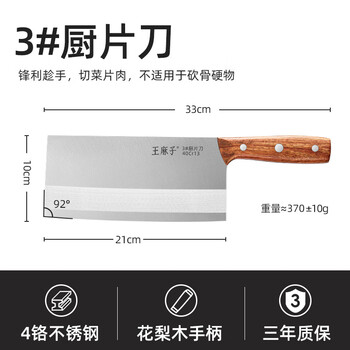 Wang mazi kitchen knife chef's special kitchen knife sharp kitchen knife stainless steel commercial meat cleaver mulberry knife chopper household no. 3 kitchen knife