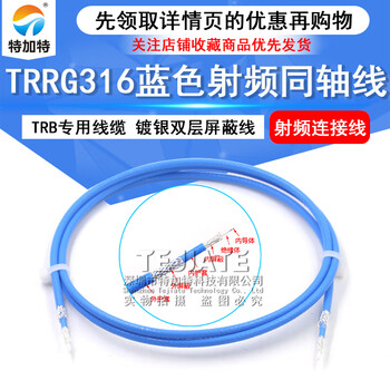 Trrg316 blue sheathed silver-plated wire trb special cable tri-coaxial double-shielded rf coaxial cable trrg316 tri-coaxial special cable