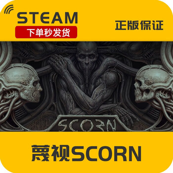 Steam pc genuine scorn contempt adventure independent first person atmosphere game red standard edition mainland china
