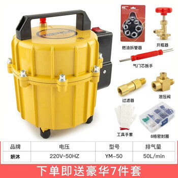 Rsrddy car air conditioner vacuum pump dual-purpose vacuum pump refrigerant filling tire inflator refrigerator repair tool advanced ym-50 all-aluminum body pure copper motor 50l
