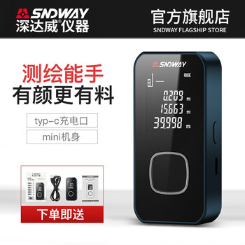 Shendawei high-precision laser range finder infrared room measuring instrument electronic tape measure lithium battery ultra-long life measurement tool sw-24a (40 meters)