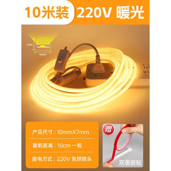 Atmosphere light with self-adhesive led light strip bedside suspended tv cabinet decoration cob warm light 220v plug-in with switch 10 meters warm light with switch self-adhesive