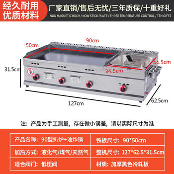 Teppanyaki merchants set up stalls with hand-caught cake machines, teppanyaki fryers, all-in-one griddles, gas fryers, cold noodle machines, 90x50 black iron plates, thickened griddles, and thickened large frying pans.