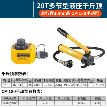 Du zhunyu electric hydraulic jack multi-section electric jack separate dfpy-10t 20t 30t 50t 100t multi-section 20 tons with cp-180 manual pump