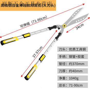 Sailoto flower shears, gardening pruning shears, flower shears tools, large fruit branch pruning, lawn hedge gardening, aluminum alloy telescopic hedge shears large head