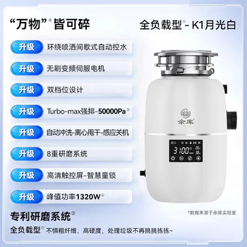 Yuku k1s full-load household food waste disposer fully automatic kitchen sink garbage crusher k1 moonlight white