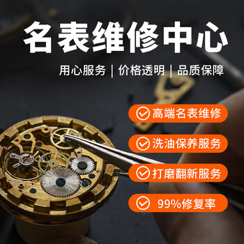 Panerai watches are professionally repaired and maintained by a master with 20 years of experience. a full live broadcast of repairs, maintenance, appearance renovation and battery replacement