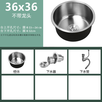 Gaogang (gaogang) 304 stainless steel round sink bar single slot small thickened balcony round basin wash basin mini vegetable basin brushed 36*36 without faucet with drain