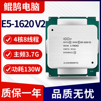 Ntel intel xeon e5 v2 series cpu processor 2011 pin six/twelve core suitable for x79 server second-hand cpu chips e5-1620 v2 four core eight threads