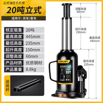 Deli (deli) hydraulic vertical jack 2 tons car for 5 tons truck car hand-operated off-road tire changing tool 20 tons (applicable to trucks/buses)