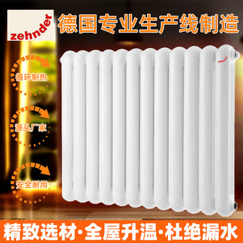 Sendersend radiator 60 steel two-column household water heating whole house central heating bedroom bathroom starting from 5 pieces ld680-5 bottom in and bottom out white