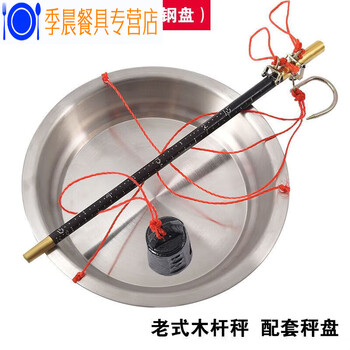 Sailotou steelyard old-fashioned stainless steel plate scale old-fashioned wooden steelyard handmade old-fashioned household plate scale old-fashioned scale with plate 30kg high-quality plate scale + red rope + weight + hook stainless steel