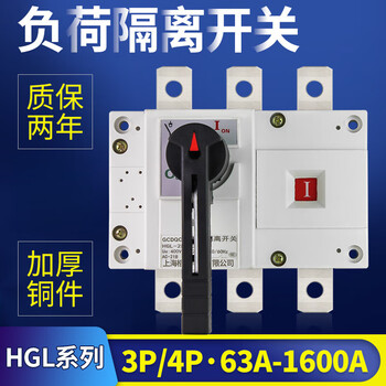 Suitable for hgl load isolation switch 4p three-phase four-wire 100a250a400a630a manual knife switch 380v 250a 3p