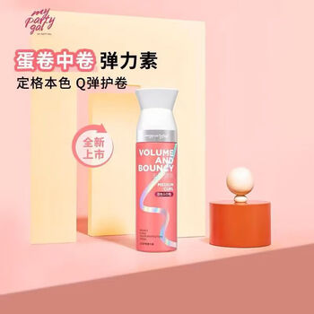 Watsons mpg volume holding moisturizing and styling elastin 180ml long-lasting fluffy hair care essence for curly hair egg roll medium volume elastin (lotion type) 180ml*1