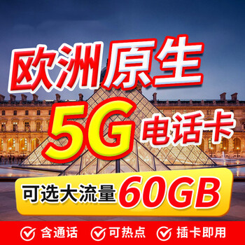 European calling card 4g/5g high-speed internet traffic card germany, france and eu multi-country general travel mobile phone card 8 days 15gb high-speed traffic + including china and eu calls
