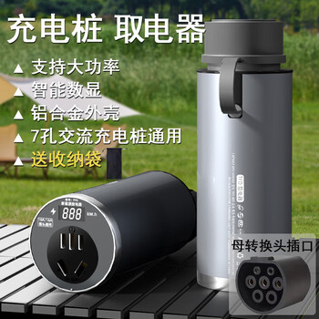 Bull ac charging pile electrical appliance 220v conversion plug rv new energy electric vehicle discharge bottle car bull - ac pile electrical appliance 7-hole charging pile universal