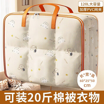 Jiadu quilt storage bag, large-capacity storage bag for clothes and quilts, special packing bag for moving, waterproof and moisture-proof