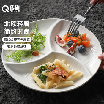 Chuanqi ceramic serving plate 10-inch three-compartment plate round plate salad plate reduced fat separated breakfast plate quicksand
