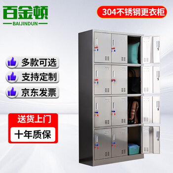 Packington 304 stainless steel changing wardrobe, iron cabinet, employee locker, bathroom lockable workshop dormitory storage cabinet, 12-door locker 1800*900*350mm
