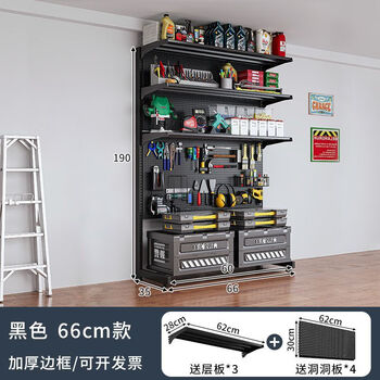 Perforated board storage rack floor-standing vertical hardware tool storage rack sports equipment metal punch-free household shelf black 66cm comes with 3-layer board + 4 hole board