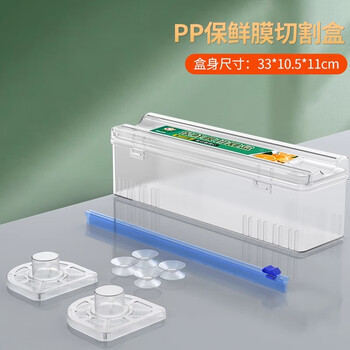 Hanshi liujia cling film cutter food grade household economical set kitchen knife commercial large roll insurance film plastic cutting box (excluding film)