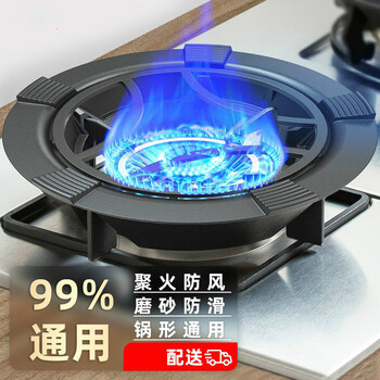 Maixiu cast iron gas stove fire cover gas stove windproof cover energy-saving cover household four-claw five-claw universal non-slip energy-saving 5-claw model with milk pot holder stable and non-slip