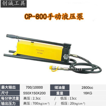 Customized hydraulic hand pump high pressure pump hydraulic pump hydraulic pump manual oil pump cp-180 cp-800 manual pump (without meter)