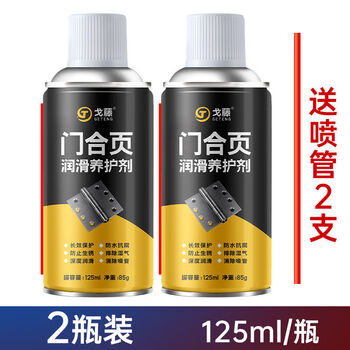 Rust removal lubricant metal loosening agent anti-rust oil spray door and window anti-sounding door goteng door hinge rust removal lubricant 2 bottles 125m