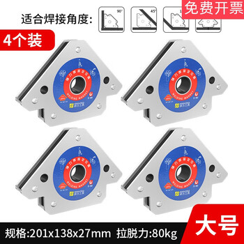 Magnetic welding positioner strong magnet holder multi-angle electric welding magnetic auxiliary tool right angle triangle bracket strong magnetic triangle large size four great value