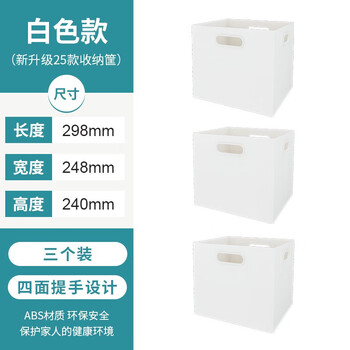 Yuzheng new book storage box toy cosmetics sundries storage basket living room kitchen bathroom plastic storage frame 29.8*24.8*24cm (pack of three) upgraded 25 width storage basket