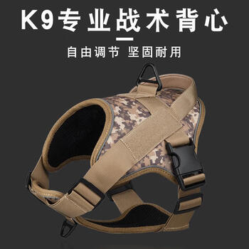 Spring koi and autumn carp dog harness k9 large dog tactical pet vest type reflective dog rope explosion-proof tow rope set yellow camouflage s bust 40-50 weight 5-13 jin